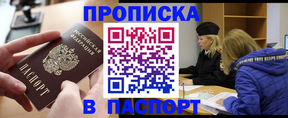 временная регистрация для школы в Александровске-Сахалинском