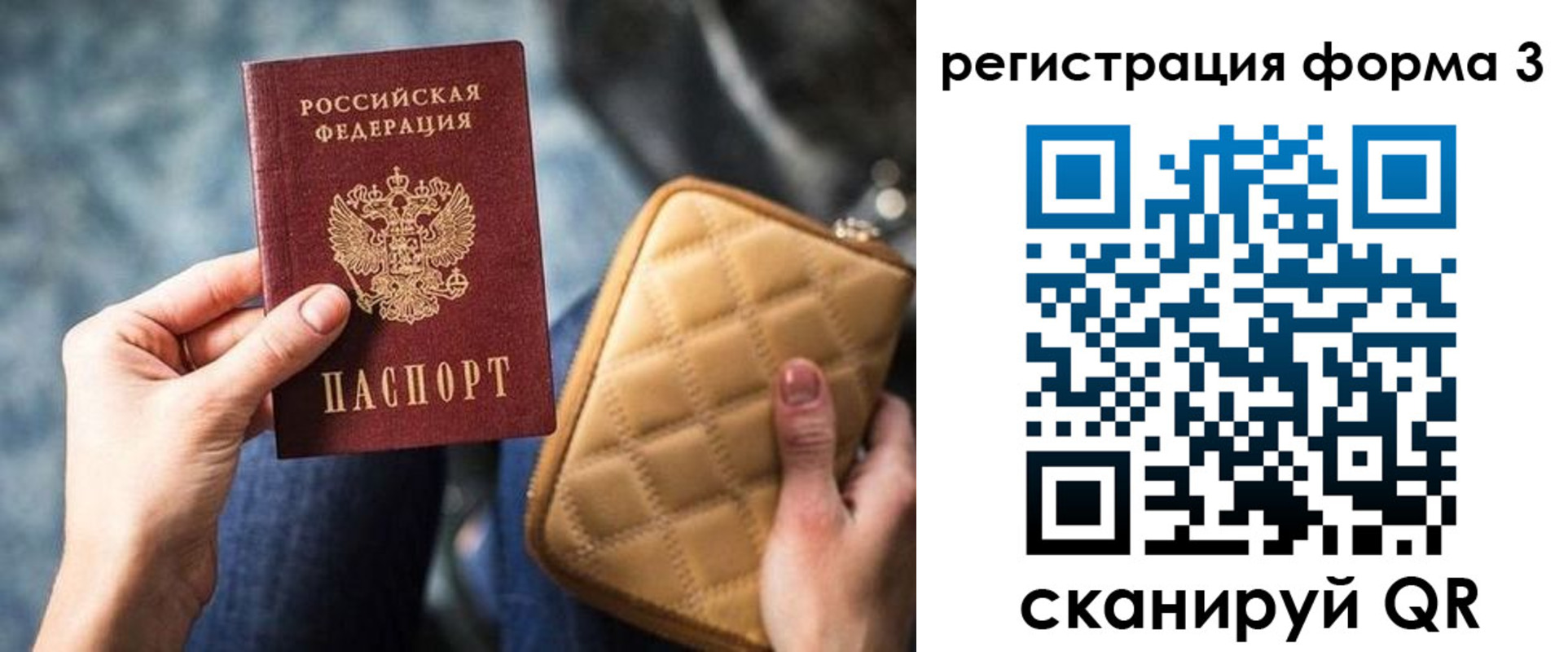 где прописаться в Александровске-Сахалинском