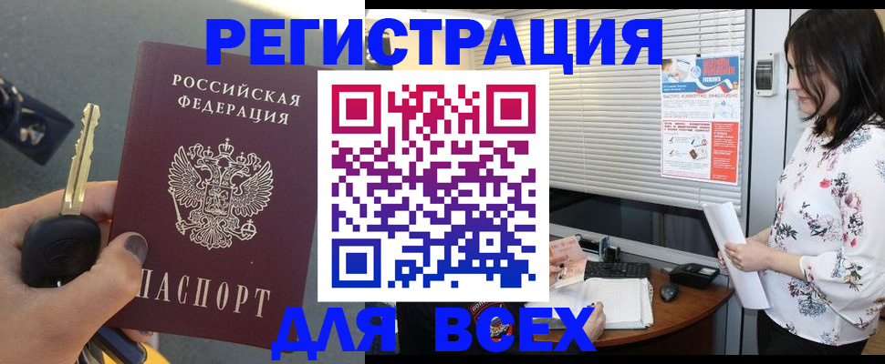 прописка для школы в Александровске-Сахалинском