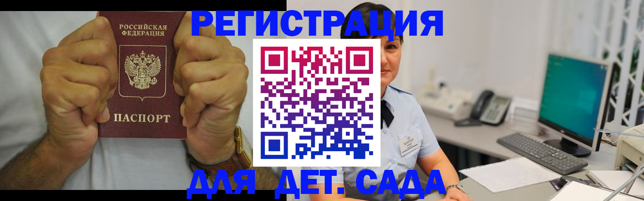 временная регистрация недорого в Александровске-Сахалинском
