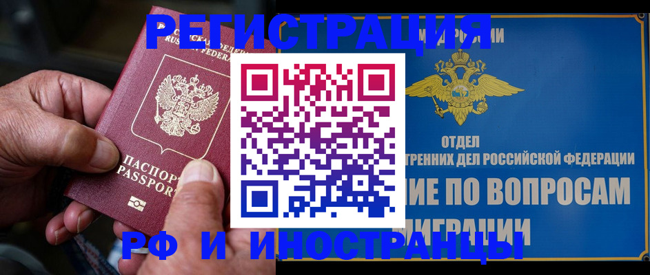 прописка штамп в Александровске-Сахалинском