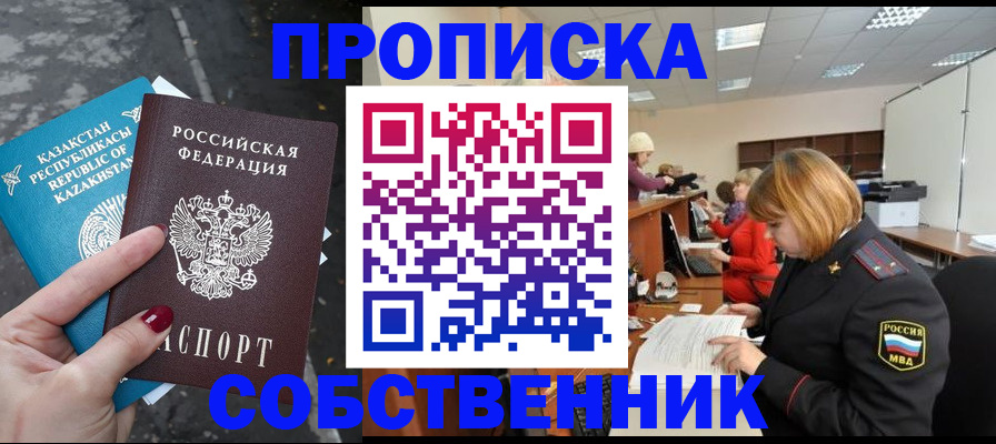 временная регистрация в Александровске-Сахалинском