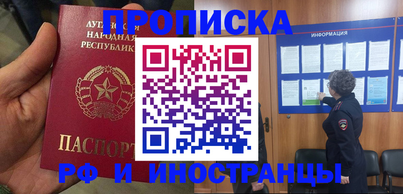 временная регистрация в квартире в Александровске-Сахалинском