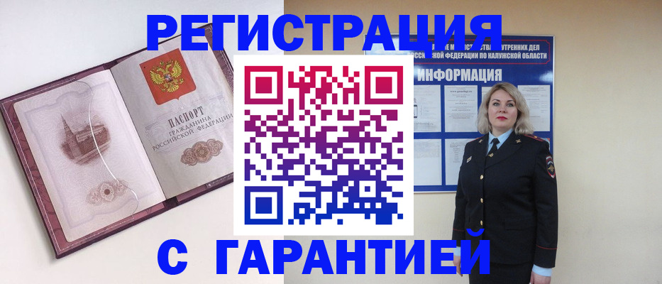 купить прописку в Александровске-Сахалинском