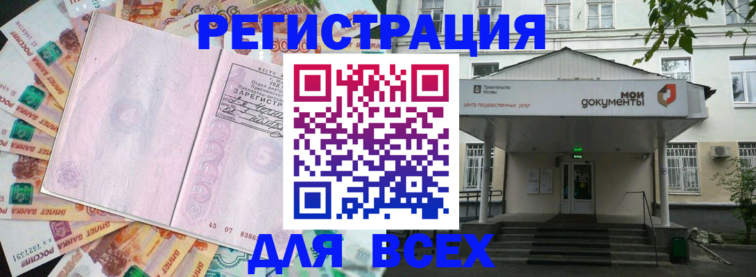 прописка поиск в Александровске-Сахалинском