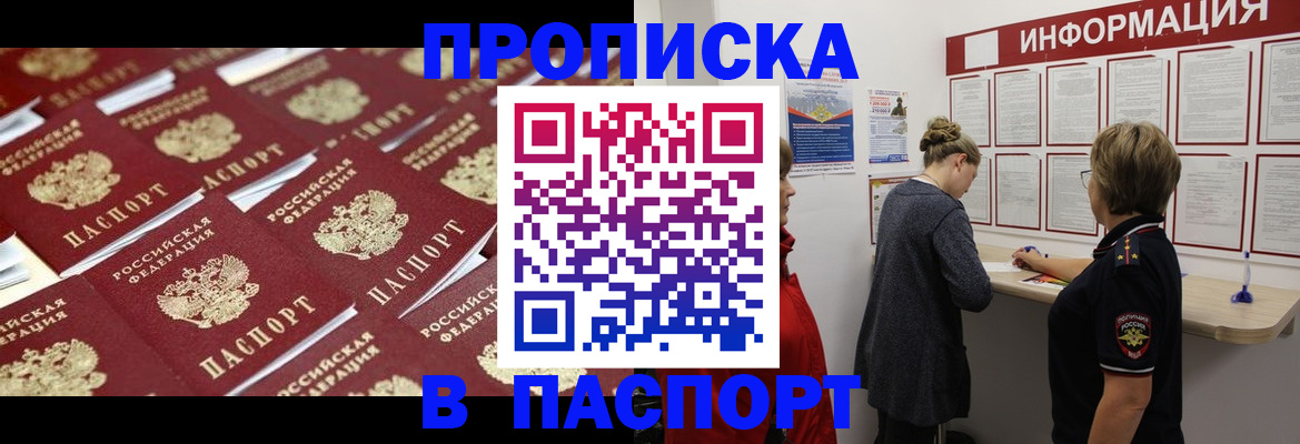 прописка для военкомата в Александровске-Сахалинском