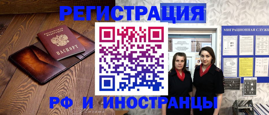 купить прописку в Александровске-Сахалинском