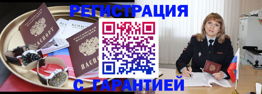 временная регистрация законно в Александровске-Сахалинском