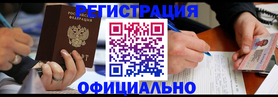 регистрация в Александровске-Сахалинском